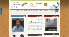 Desktop Screenshot of elmewzoun.com